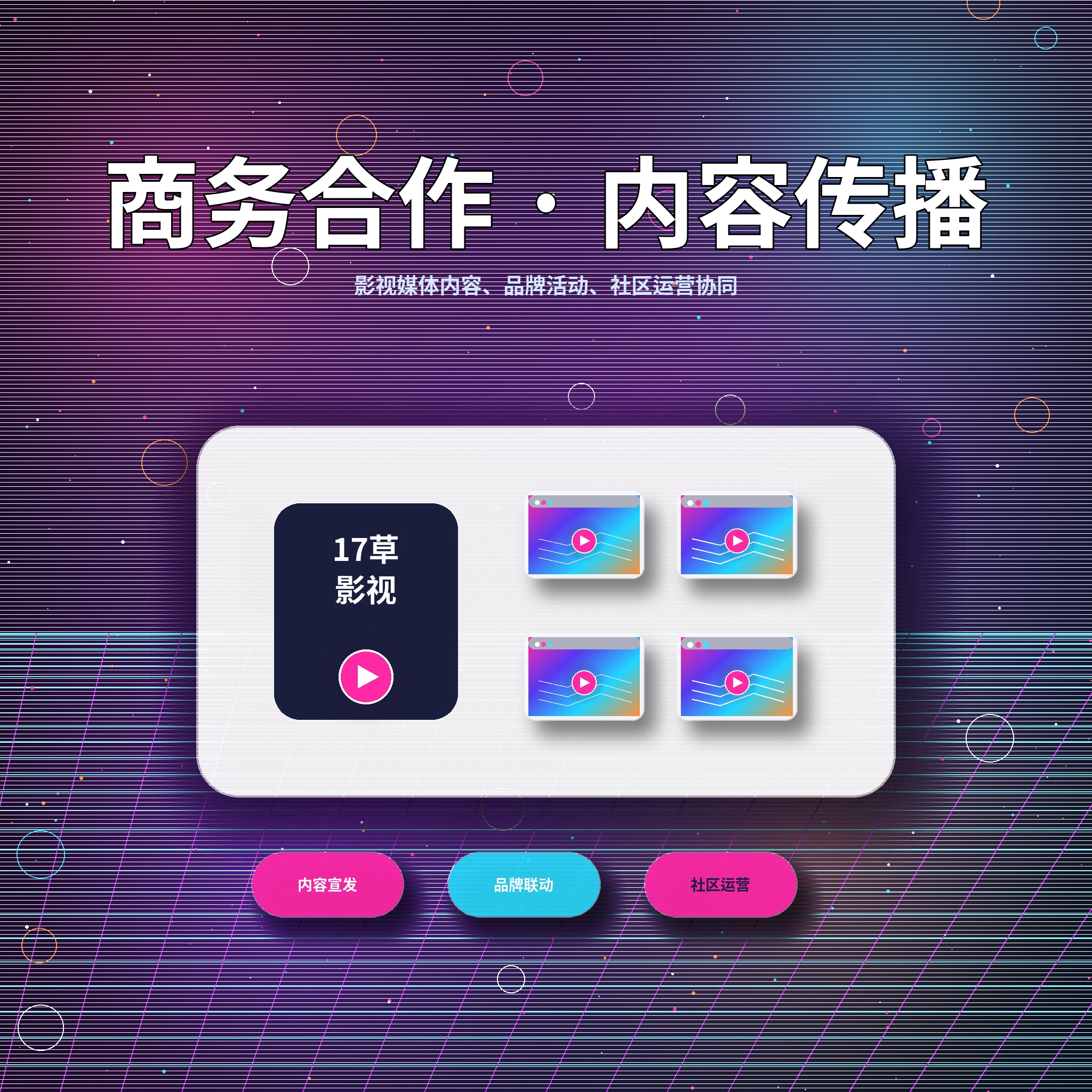 联系我们相关展示